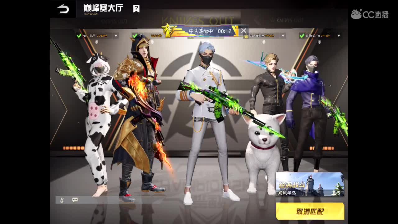 巅峰赛滴滴
