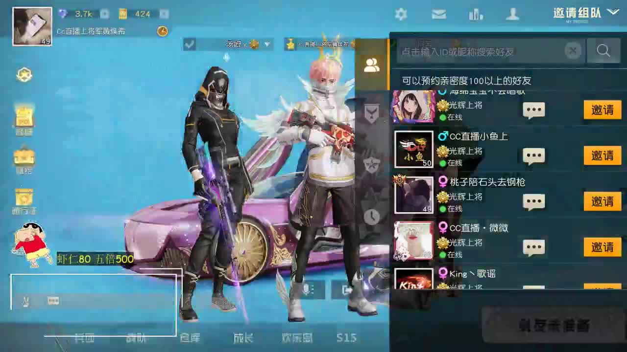 虾8o 来吧宝贝