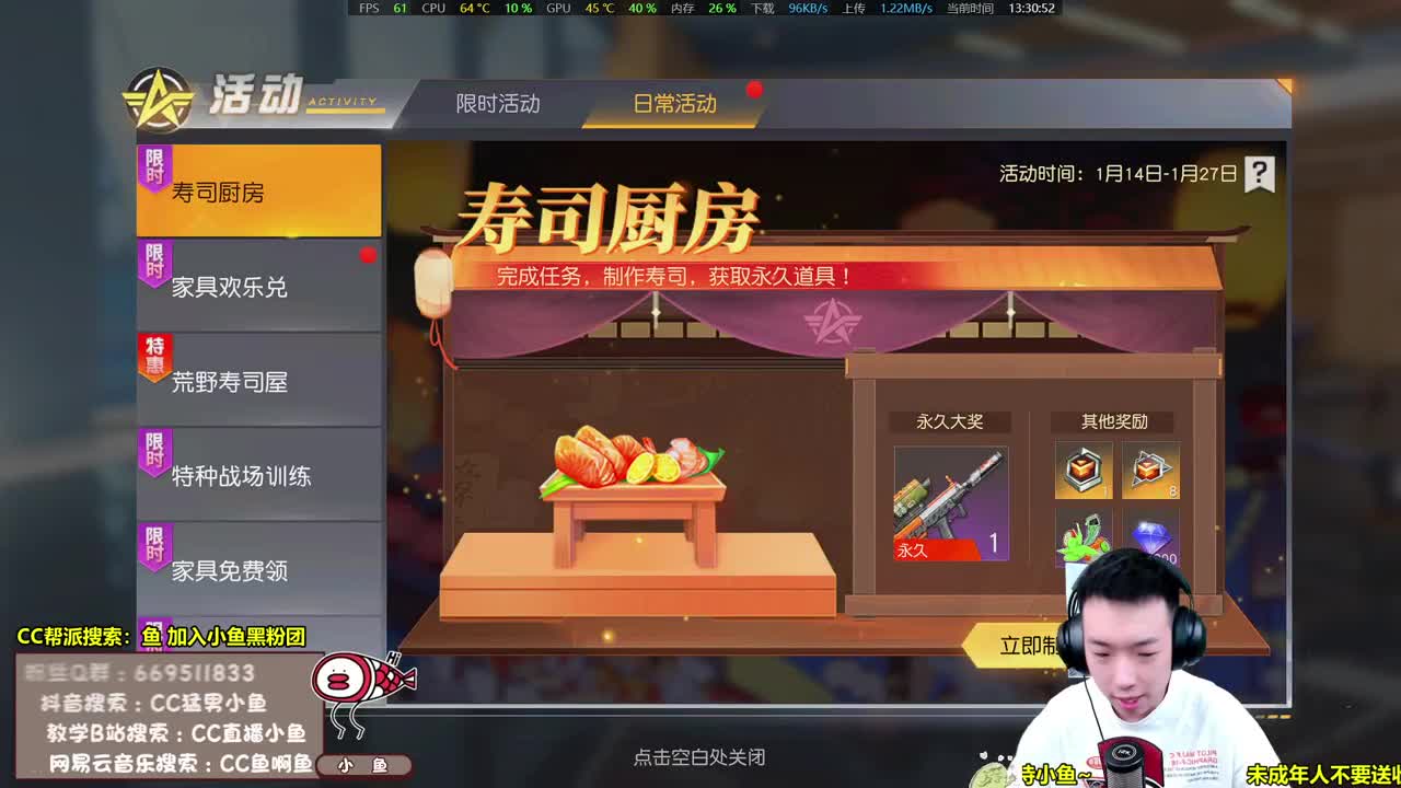 AK大帝，莽夫铁头！ 第1段