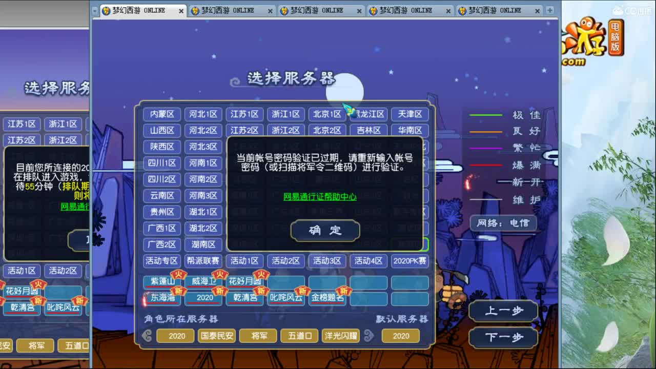 追忆2020排队 第1段
