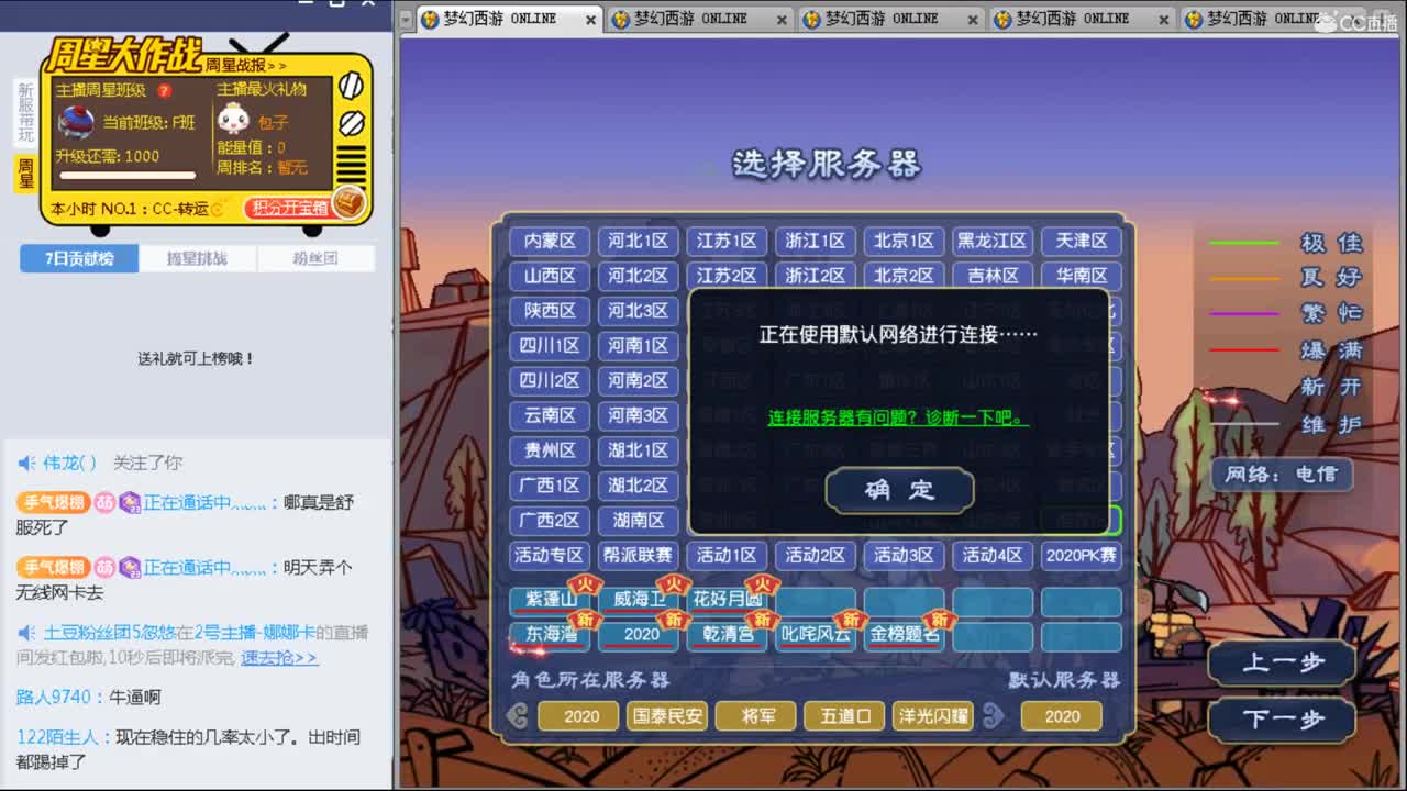 追忆2020排队 第2段