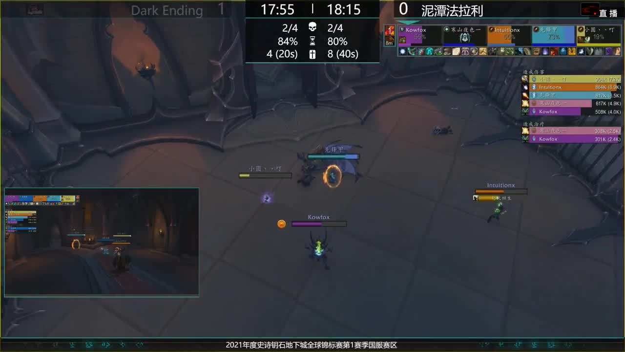 直播：MDI史诗钥石地下城-积分赛1 第2段