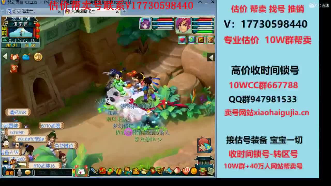 估价帮卖一条龙 第1段