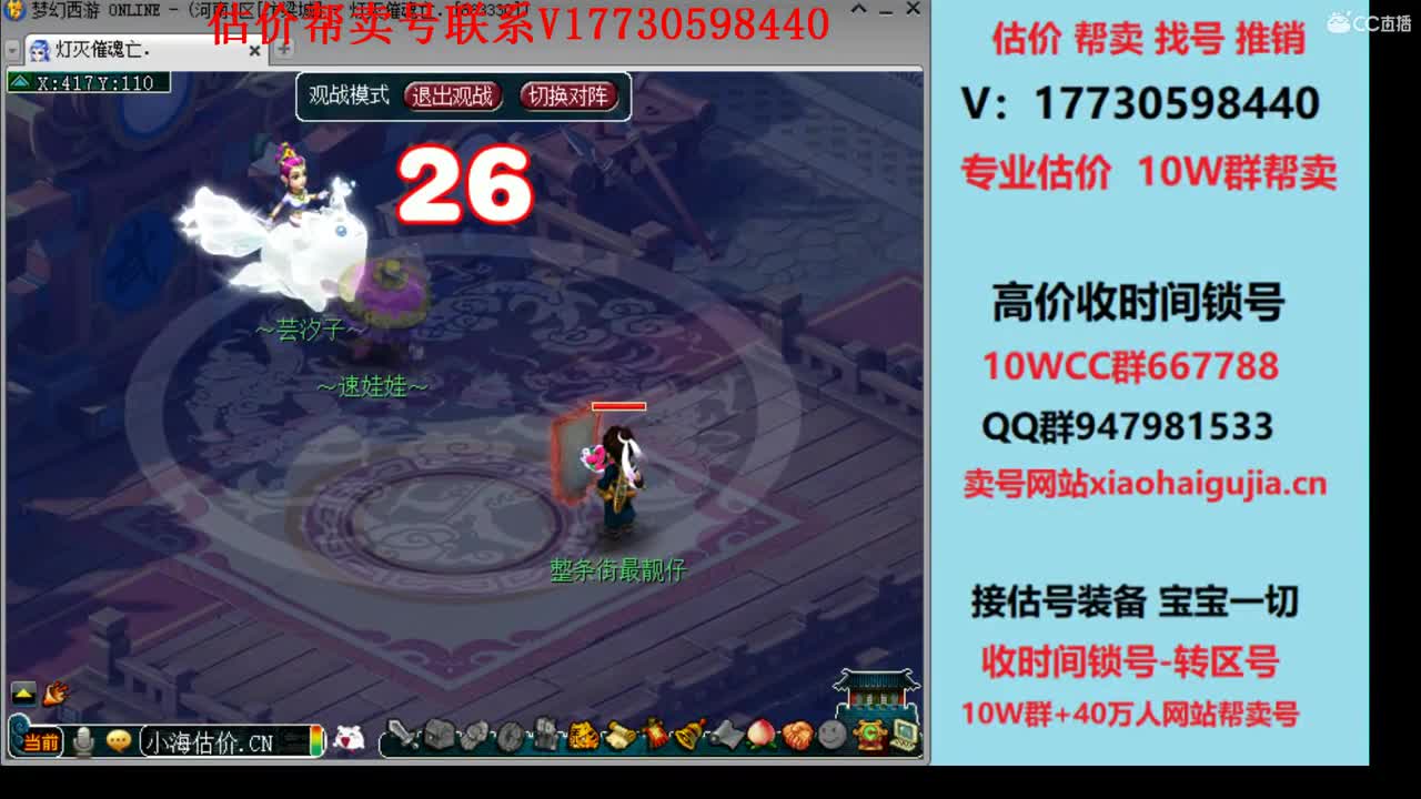 估价帮卖一条龙 第2段