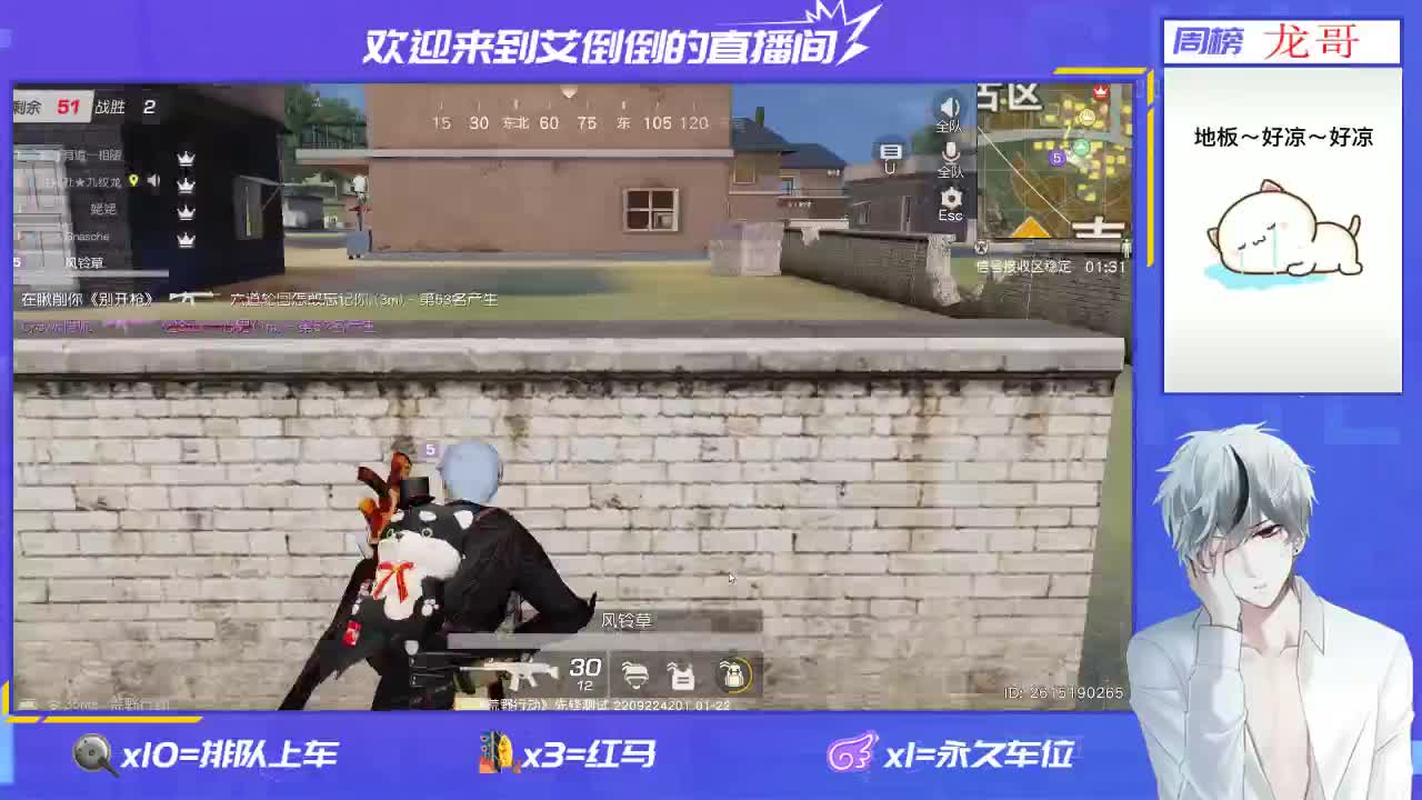 招主播