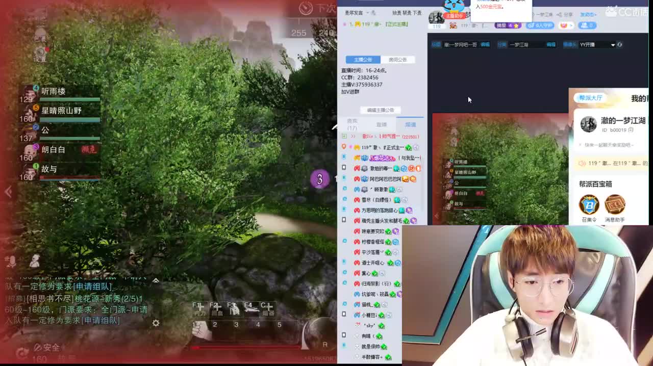 澈:一梦网吧一哥 第1段