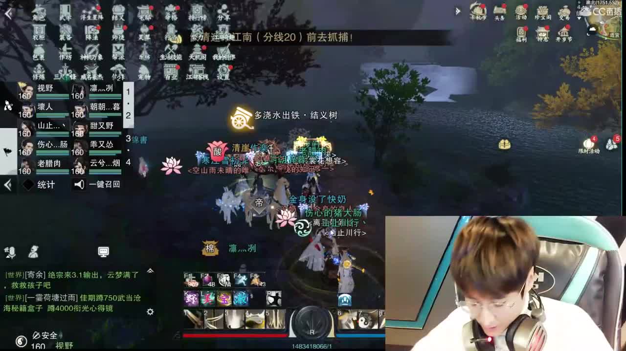 澈:一梦网吧一哥 第2段