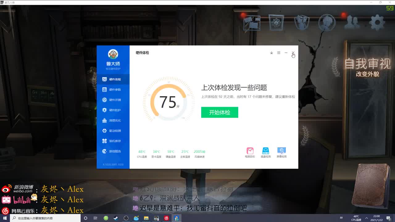 今儿早睡，下次一定 第2段