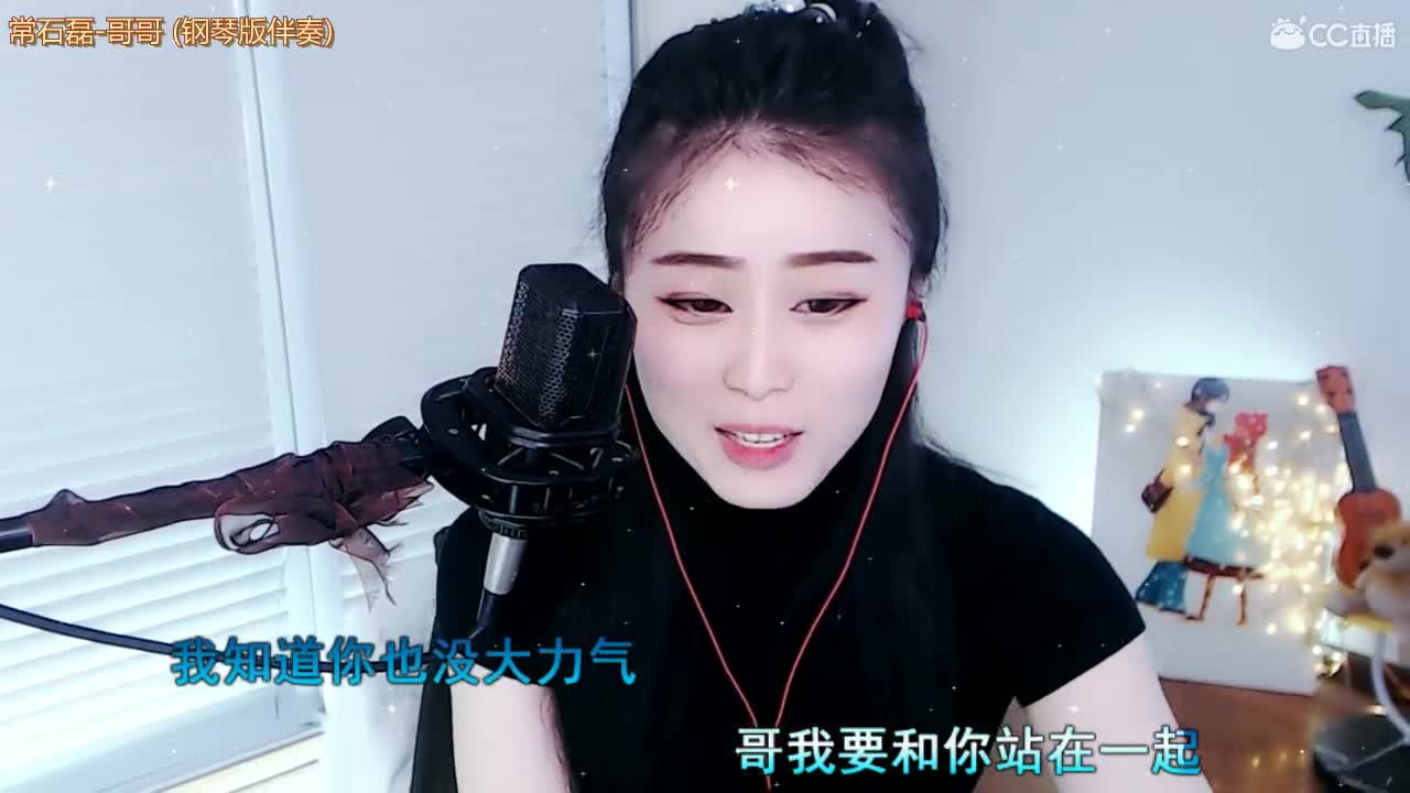 唱歌坤是认真的！ 第2段