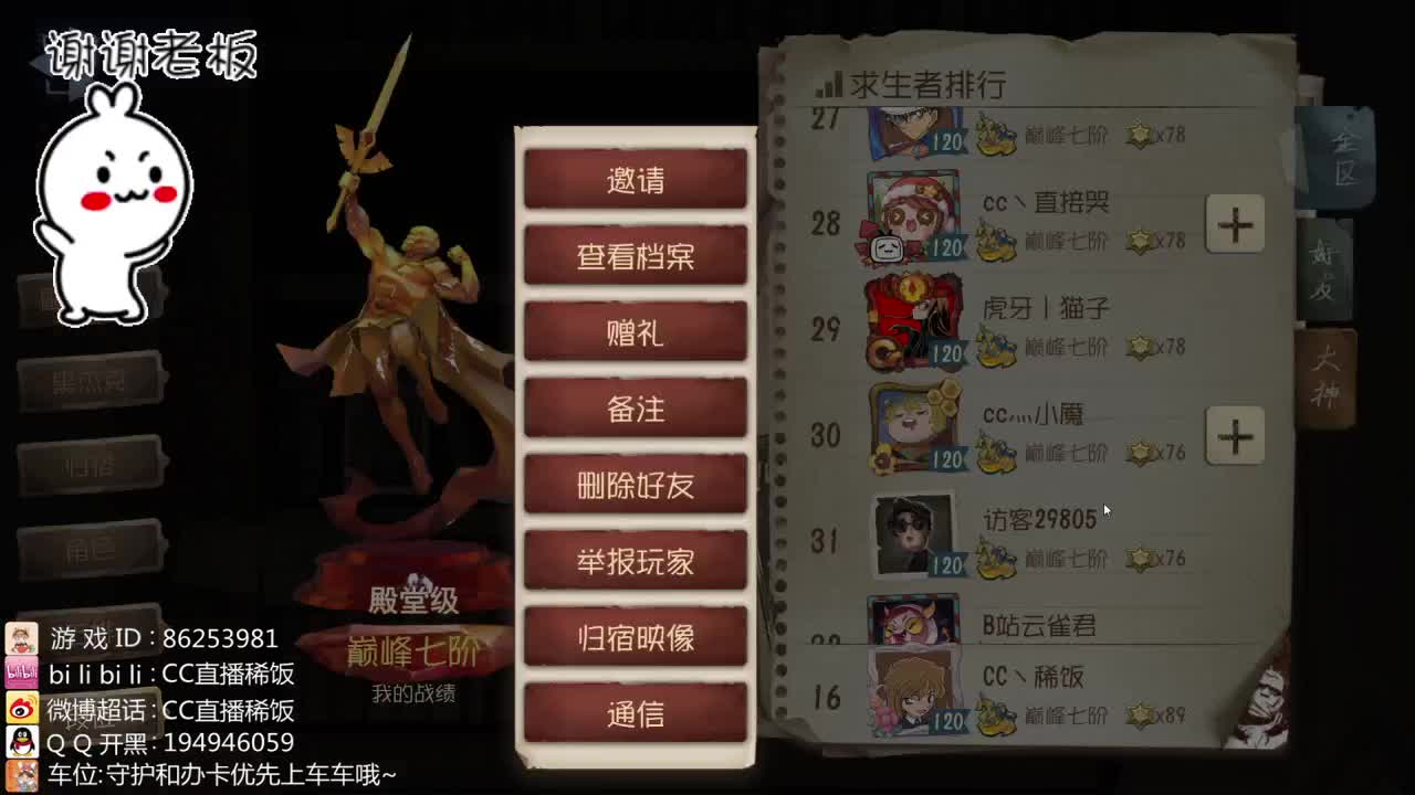 我可能玩了假的前锋~ 第1段