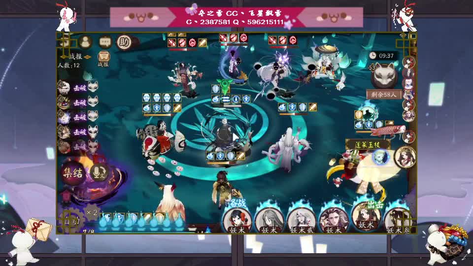 阴阳师的日常 第1段