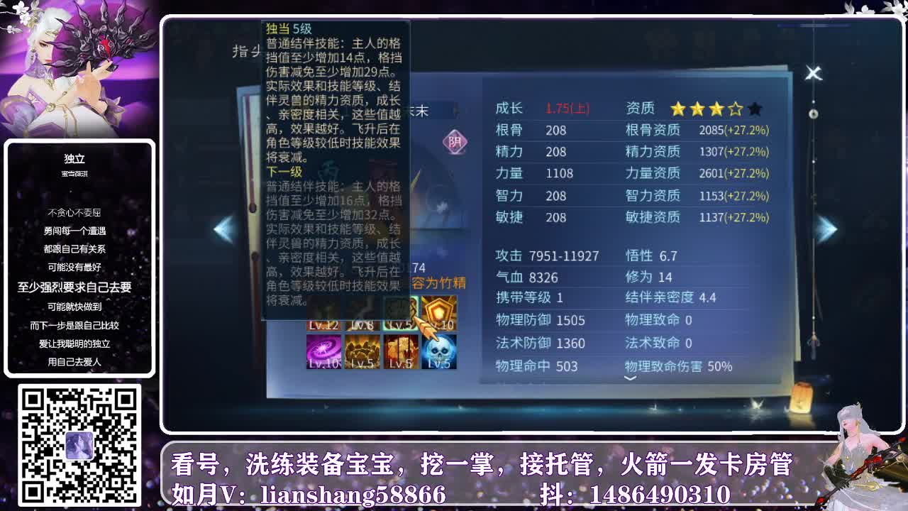 病号直播间 第2段