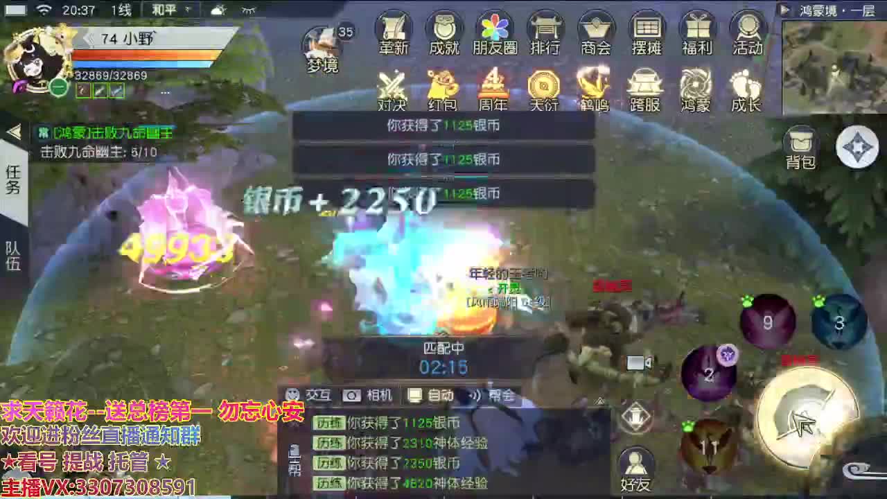 直播间看号提战 第1段