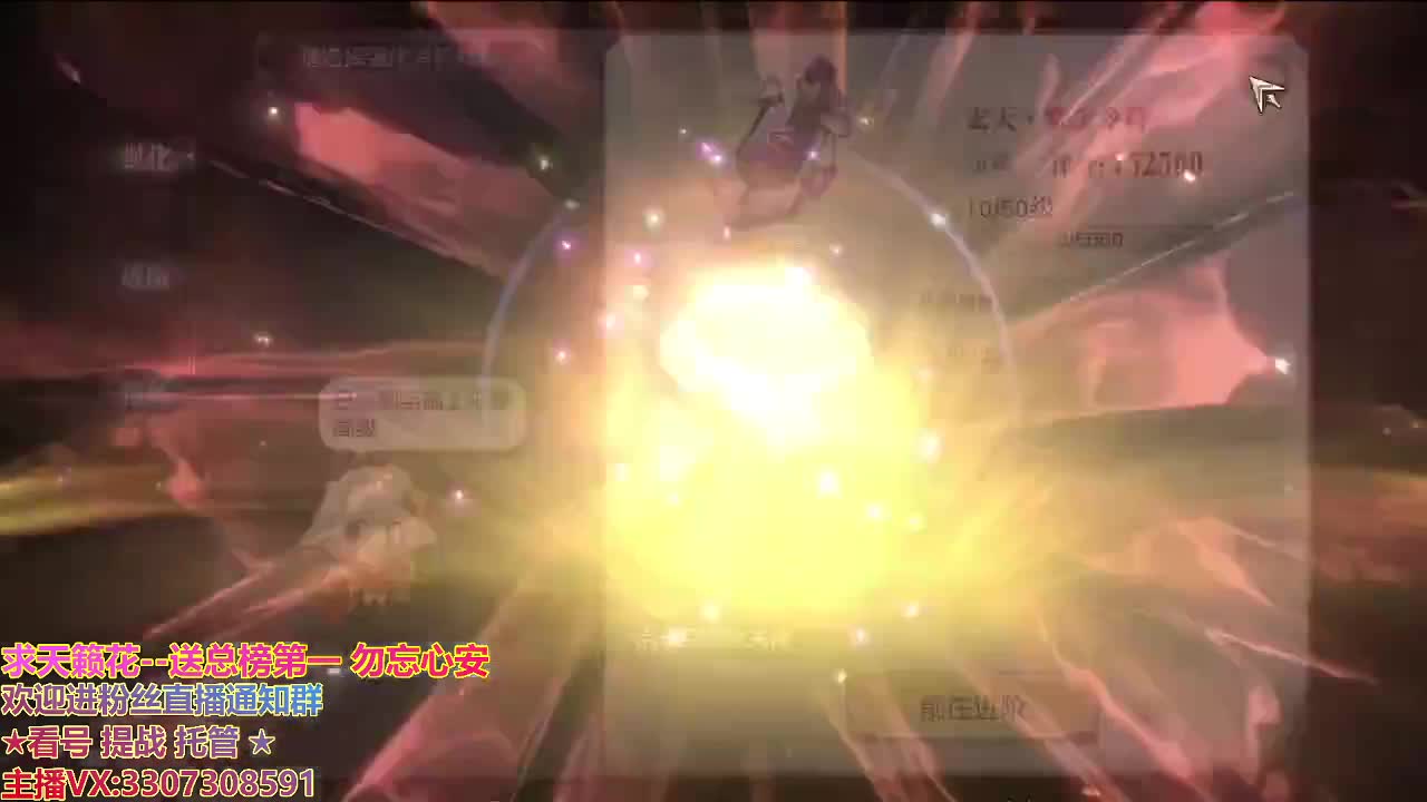 直播间看号提战 第2段