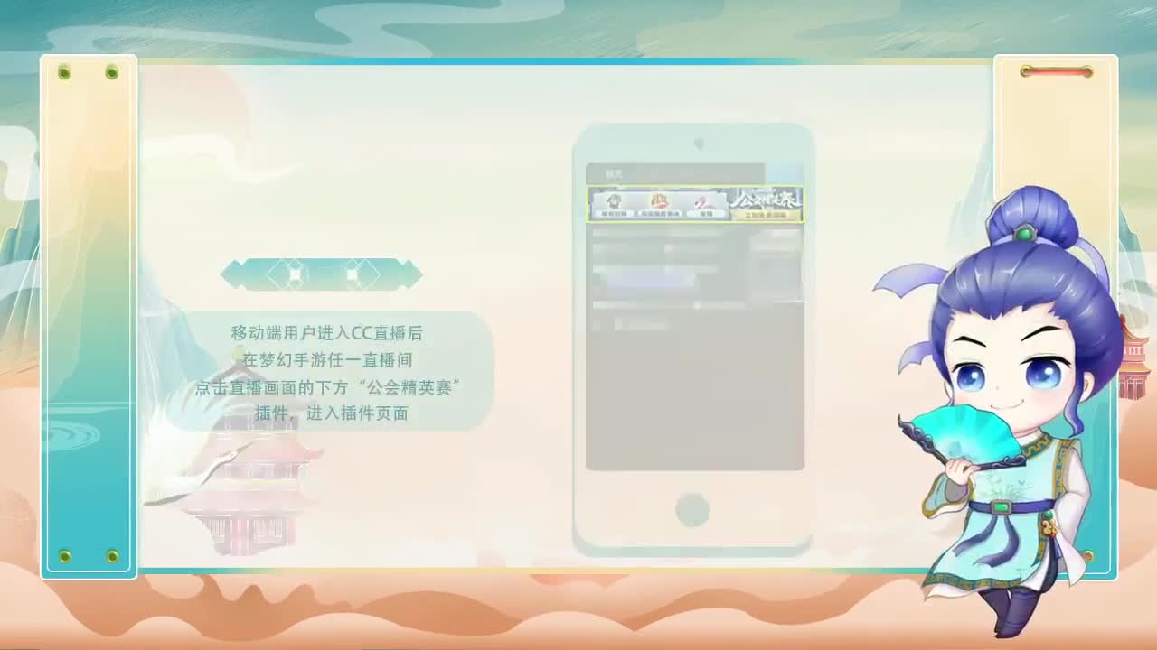 《梦幻西游》手游X9全明星对抗赛