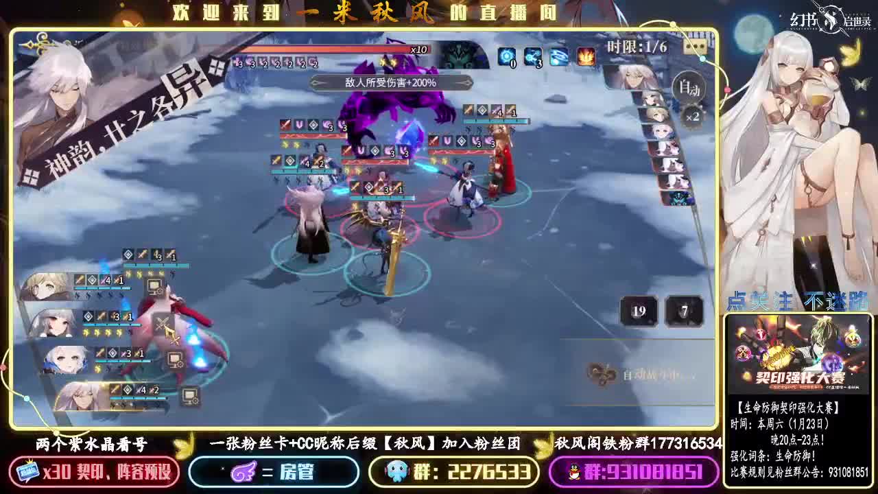 周六生命防御契印强化比赛 第1段