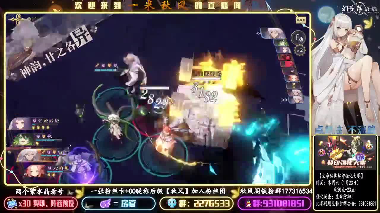 周六生命防御契印强化比赛 第2段