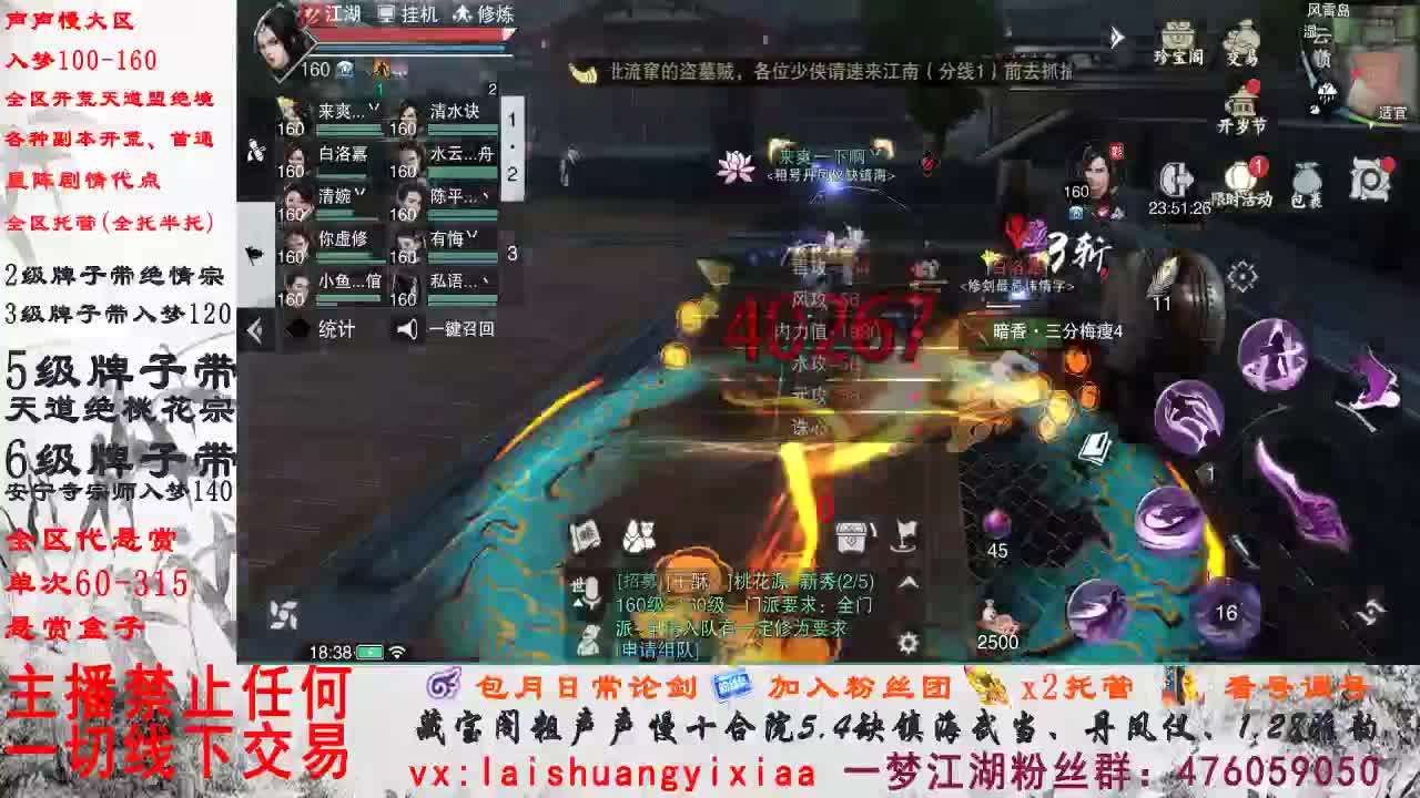 我是一个正经人 第1段
