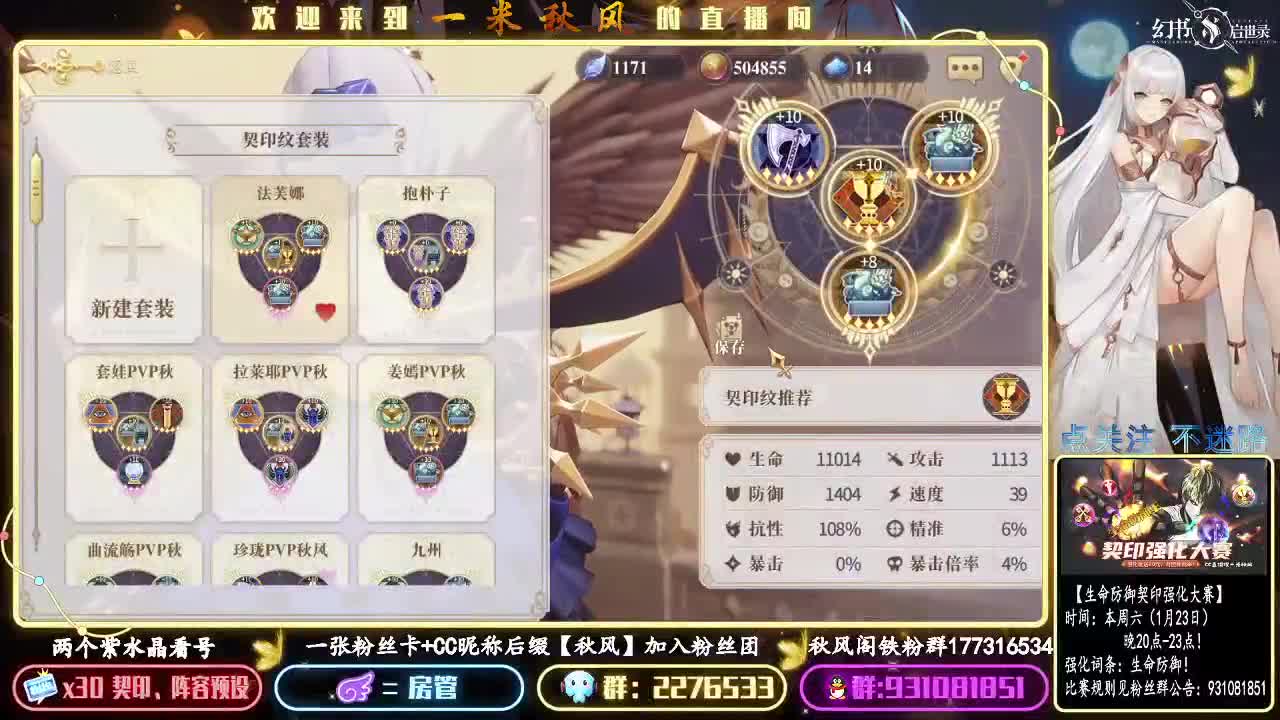 周六生命防御契印强化比赛 第3段