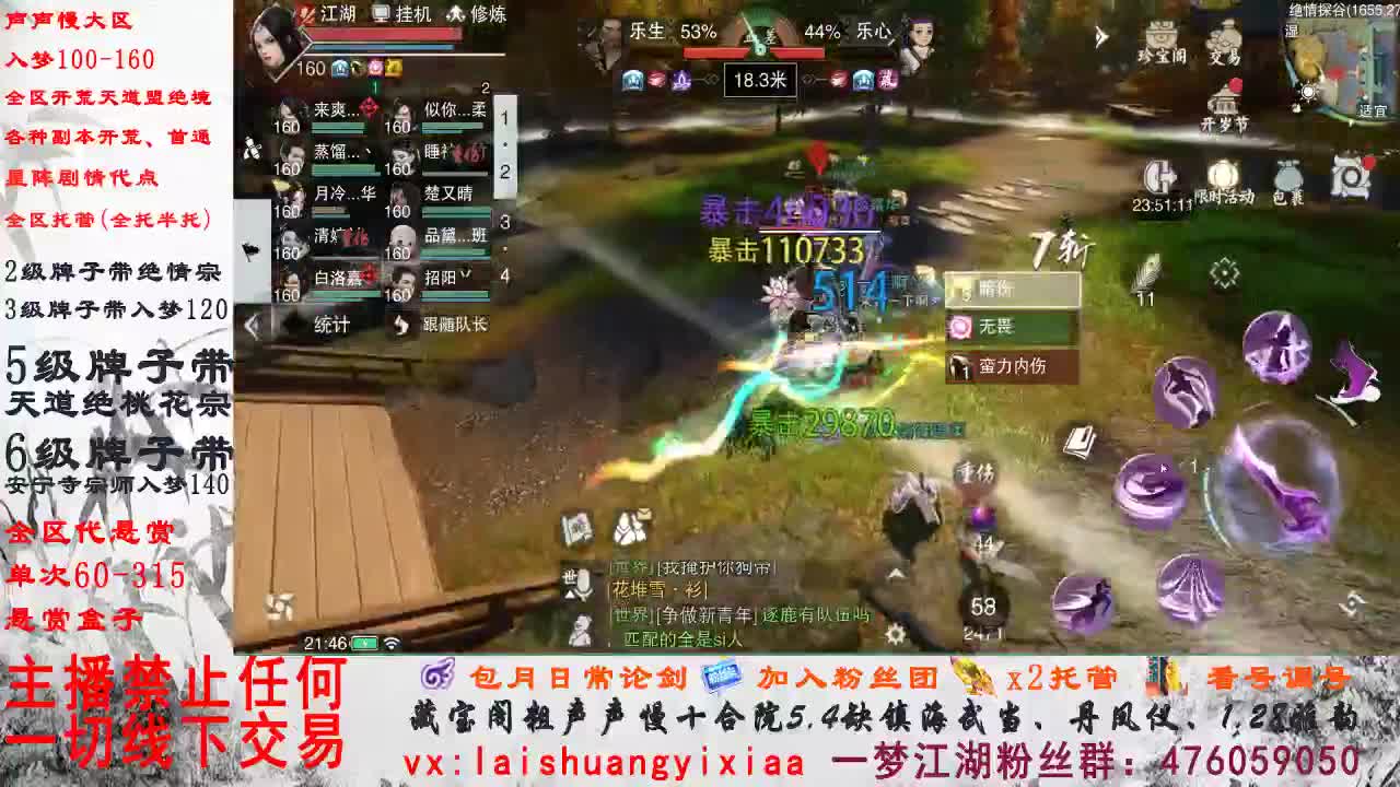 我是一个正经人 第2段