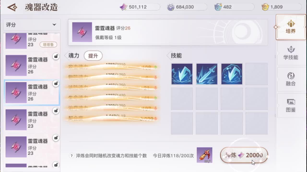 直播间看号提战
