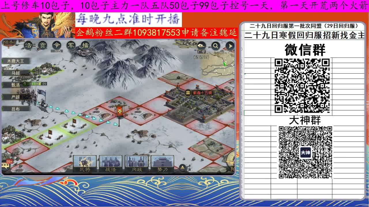 寒假回归服招新找金主 第1段