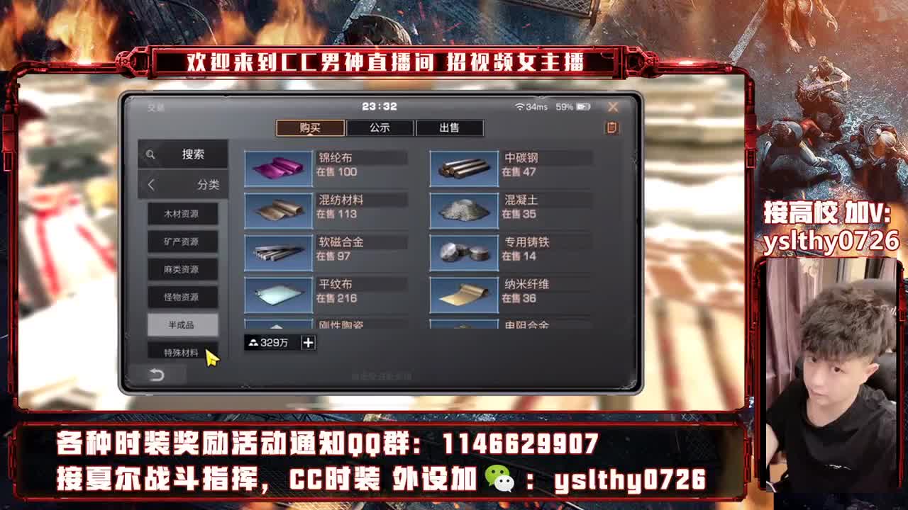 下载CC直播间发现金红包 第2段