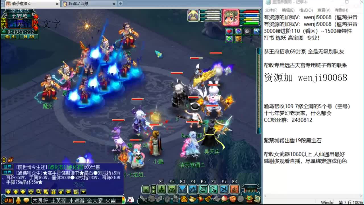 接进阶，明星赛武神坛双冠 第2段