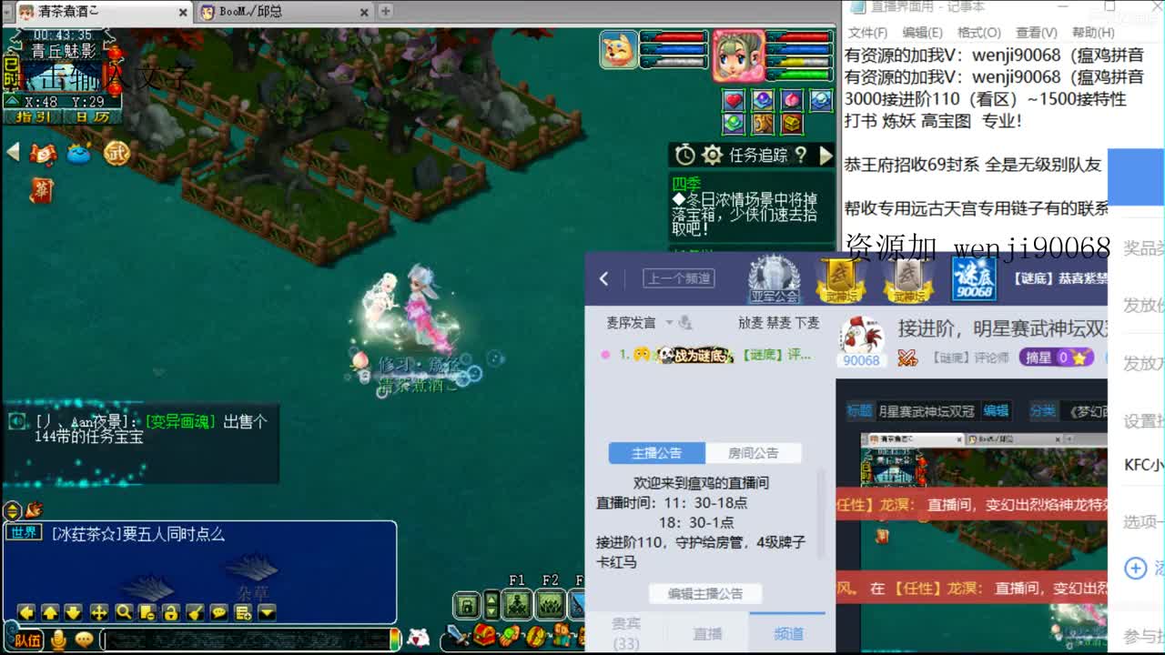 接进阶，明星赛武神坛双冠 第3段