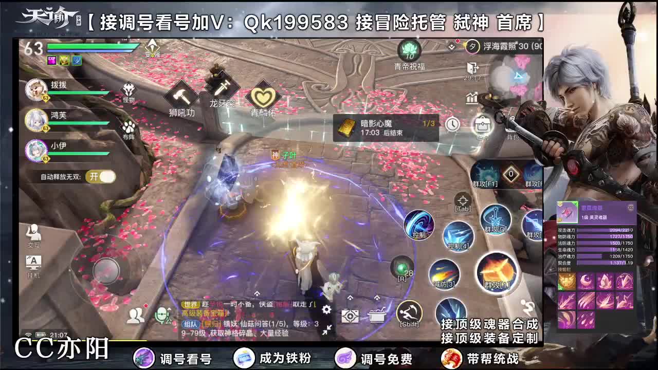 今晚直播你标题要用 汐海铃音玉虚领地战，看直播抽坐骑 第1段