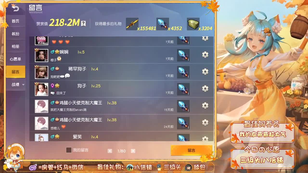 祝我皮哥哥生日快乐❤ 第1段