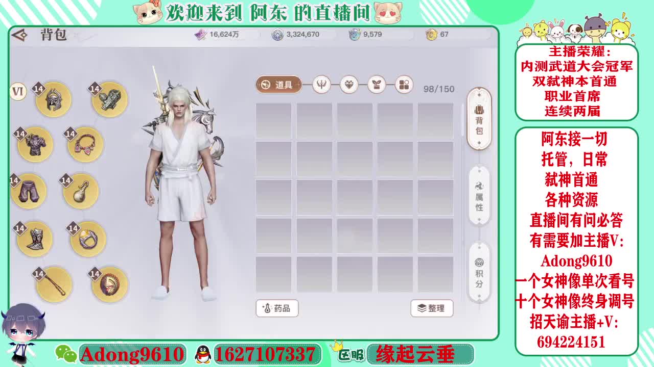 接武道大会操作手，看号调号~ 第2段