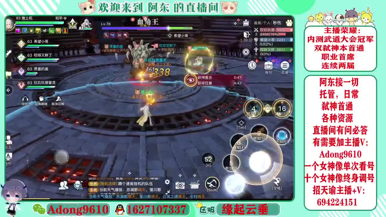 接武道大会操作手，看号调号~ 第3段