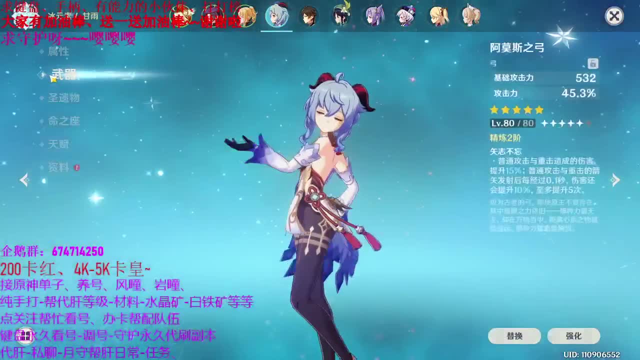 55级原神大神、代肝、养号、指导新人 第1段