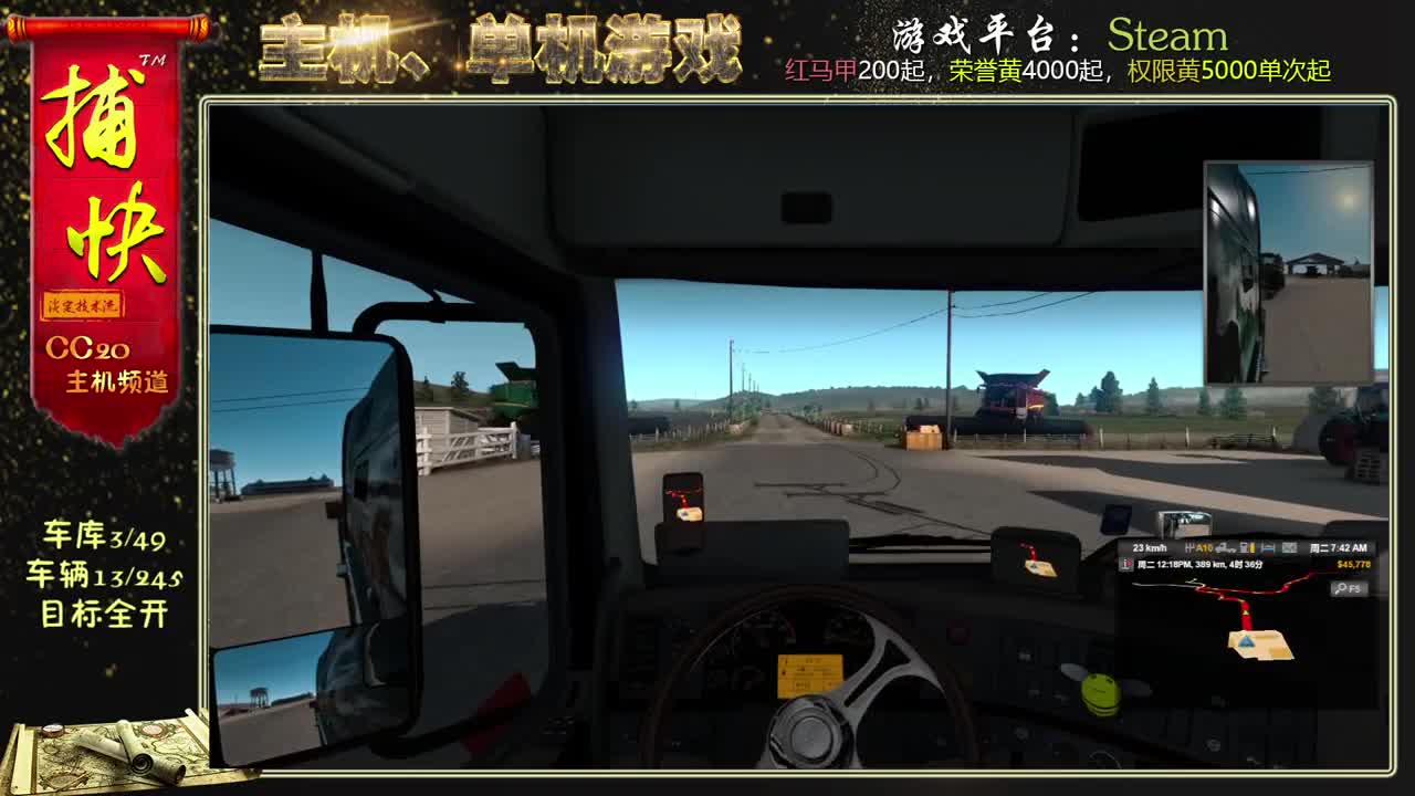 美国卡车模拟 车库3/49 车辆13/245