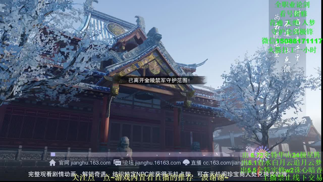 全职 专业团队接各种（云梦暗香华山最专业） 第1段