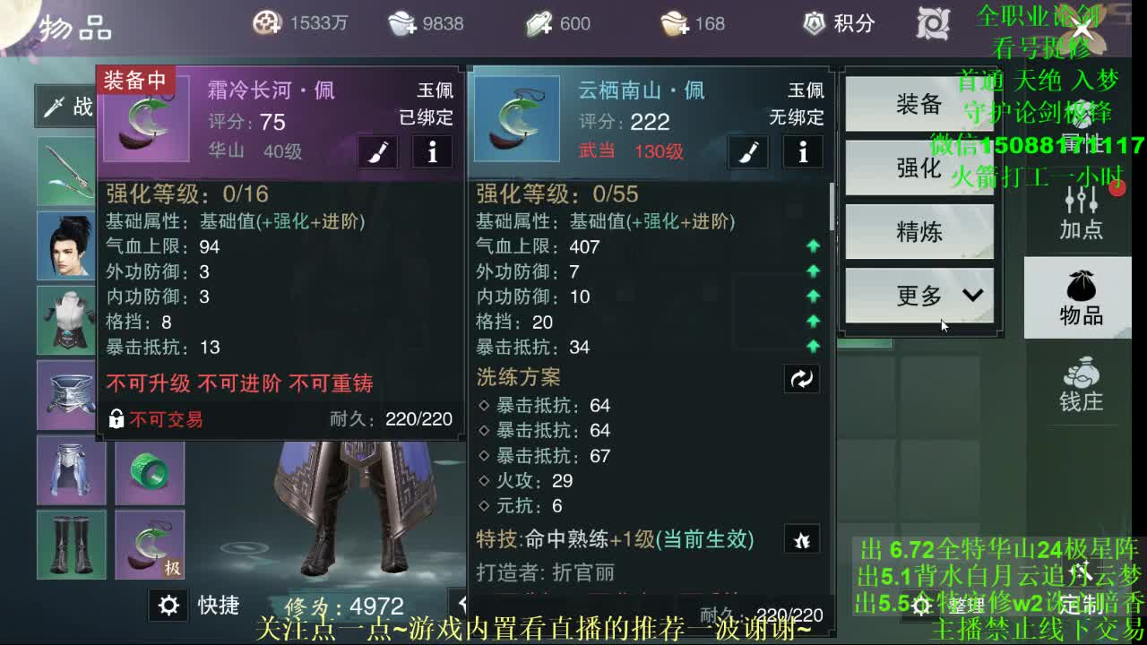 全职 专业团队接各种（云梦暗香华山最专业） 第2段