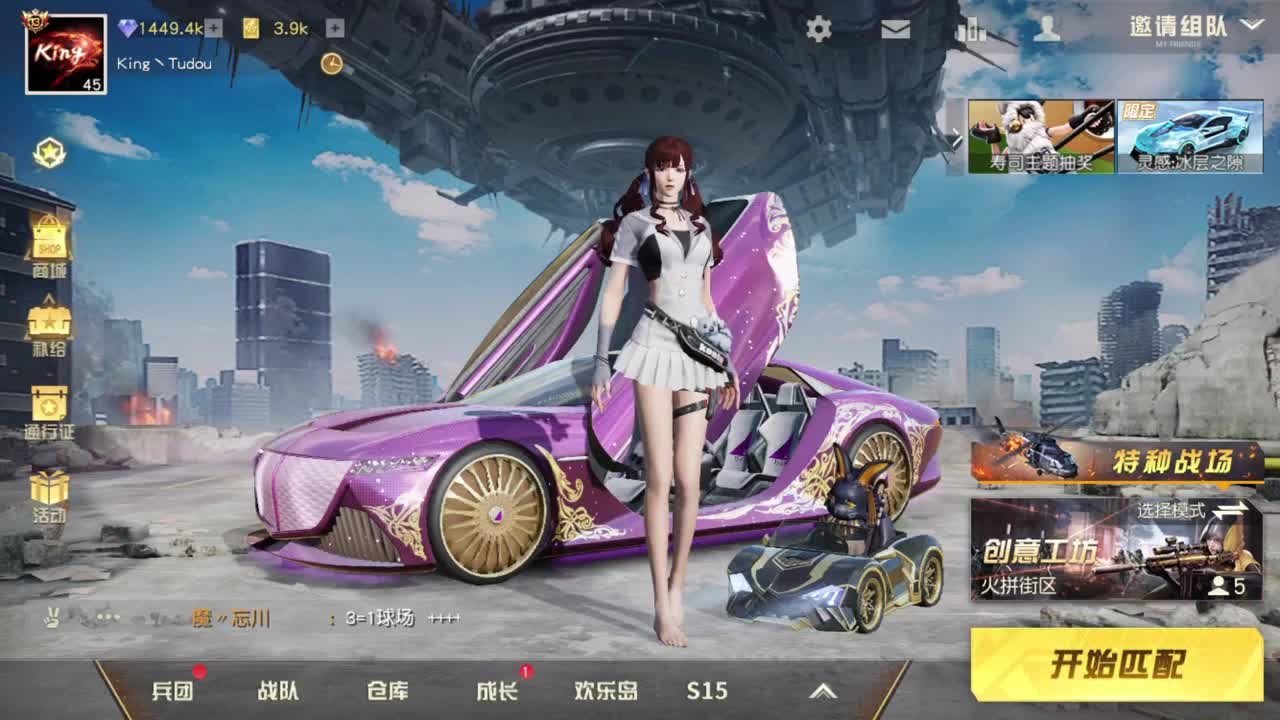 King团春季赛 第1段