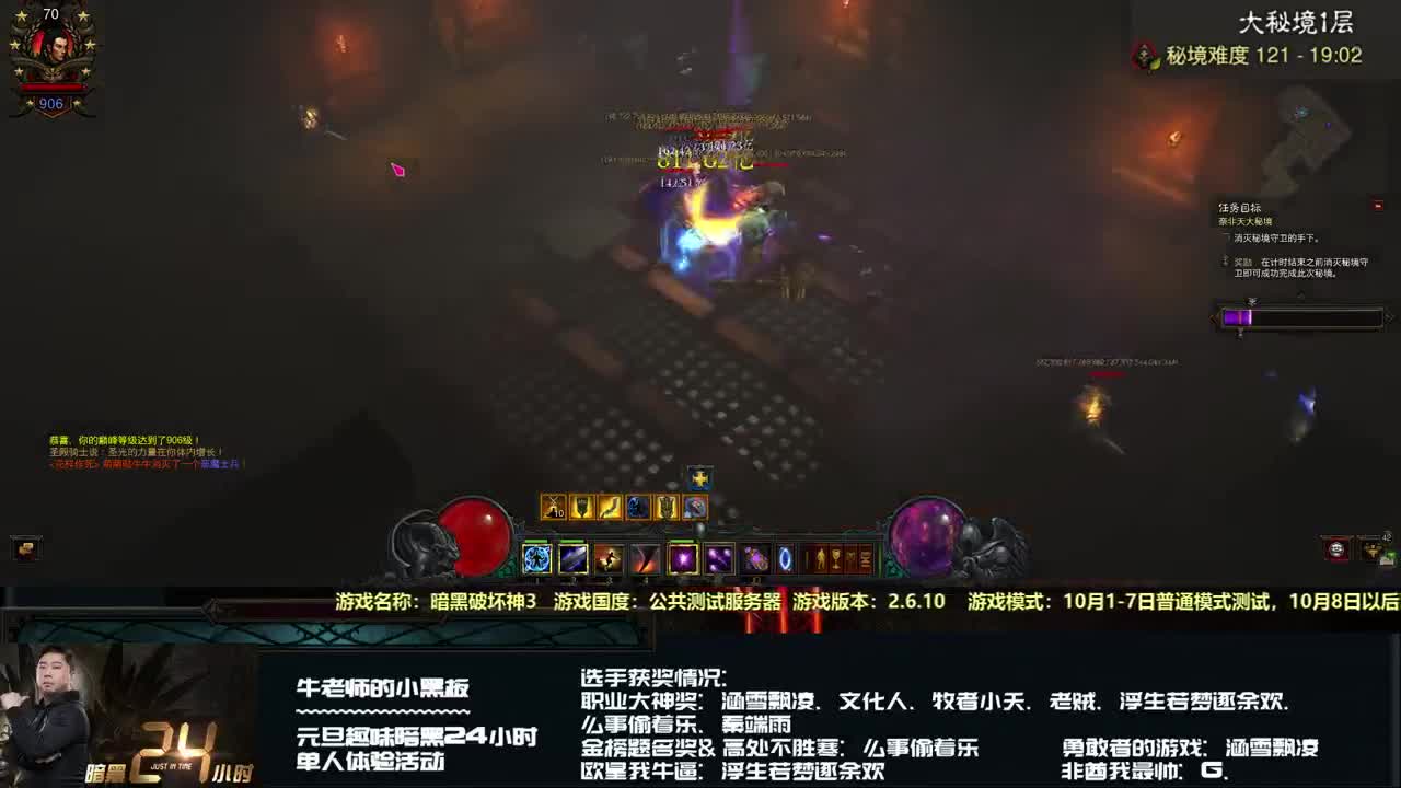 24小时花样作死战队单人赛：最后冲榜 第1段