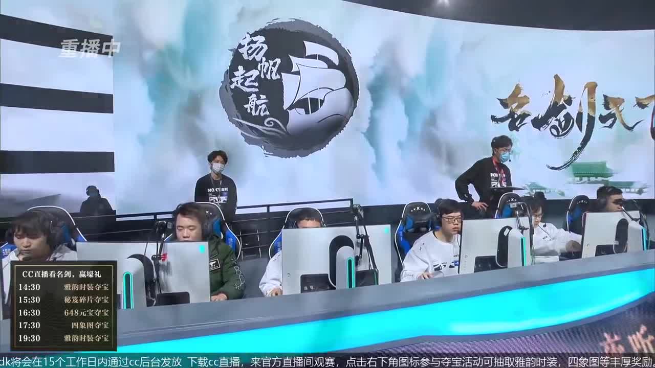 恭喜扬帆启航获第八届名剑天下冠军 第3段