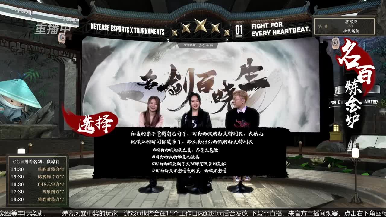 恭喜扬帆启航获第八届名剑天下冠军 第4段