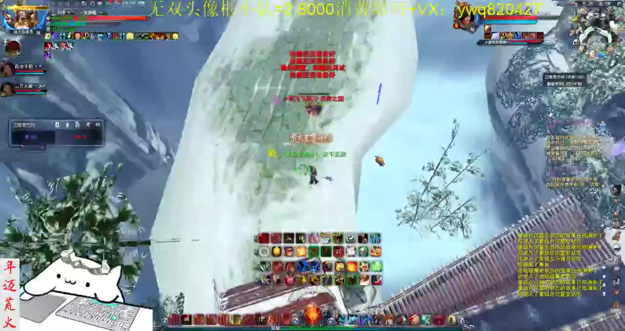 君婶：问就是荒火万花筒 第3段