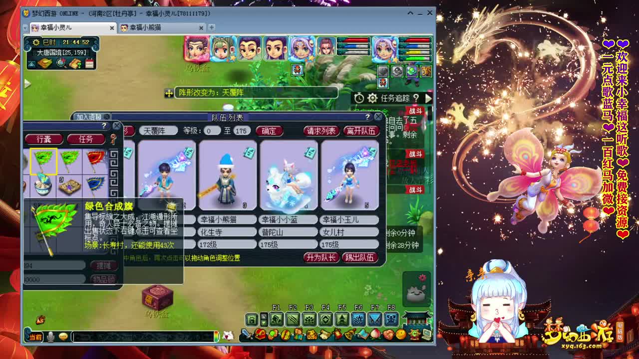 周五好运啊❤晚上有帮战！~ 第2段