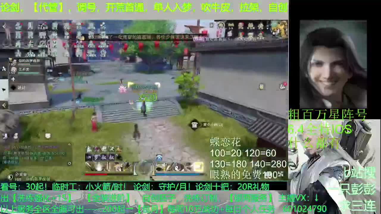 主播要找胖胖的，手气才会旺旺的 第1段