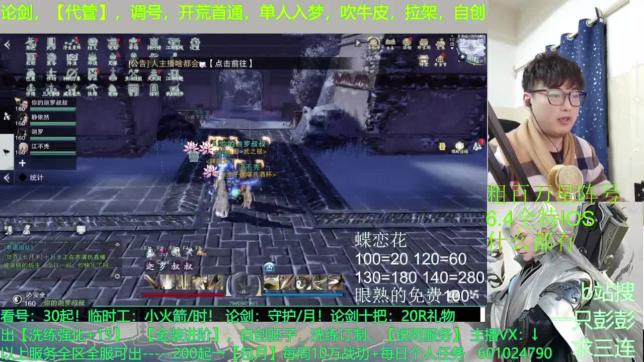 主播要找胖胖的，手气才会旺旺的 第2段