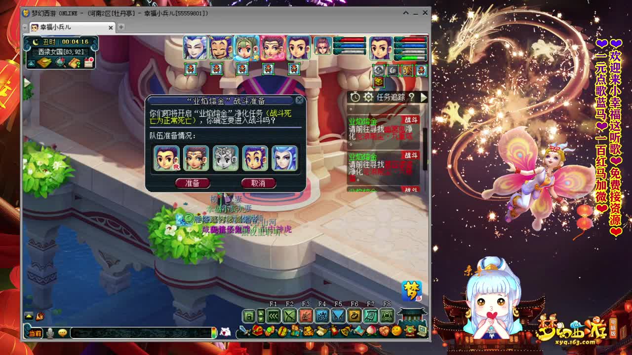 周五好运啊❤晚上有帮战！~ 第3段
