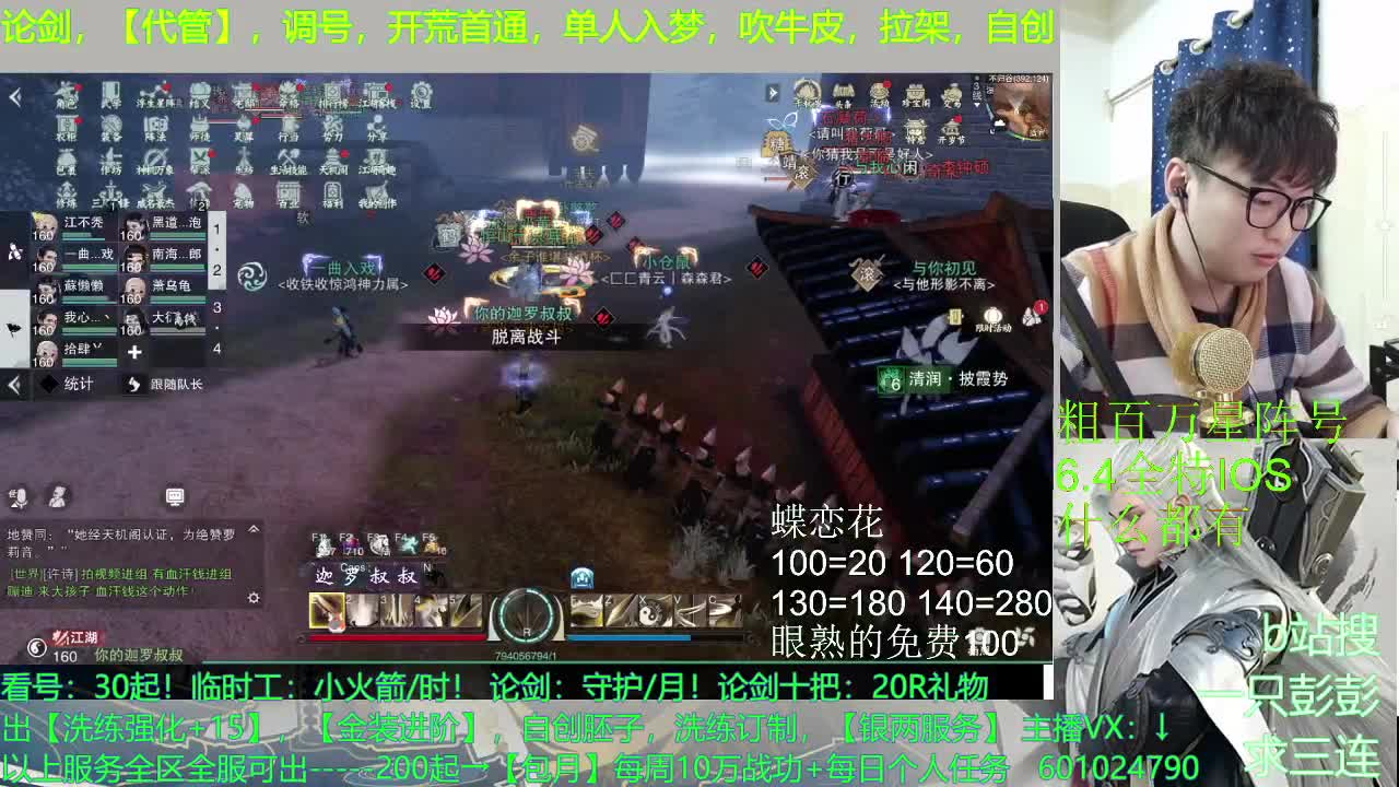 主播要找胖胖的，手气才会旺旺的 第3段