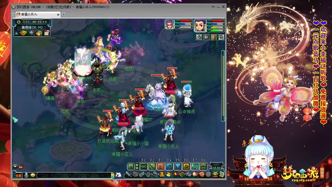 周五好运啊❤晚上有帮战！~ 第4段