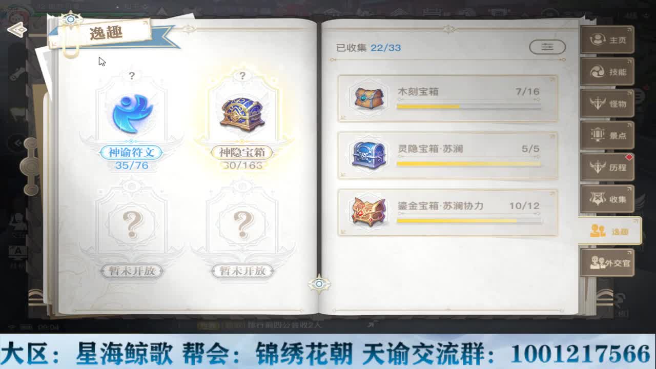 天谕稳定接冒险副本提升战力 第1段
