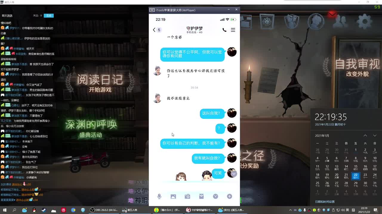 晚上好 第1段